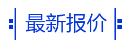 氯霉素、阿莫西林、联苯苄唑、原料药、醋酸曲安奈德等产品价格